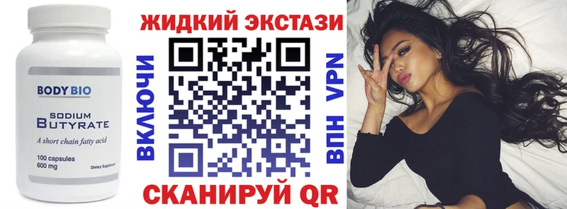 БУТИРАТ жидкий экстази  купить наркотики цена  ОМГ ОМГ вход  Каменск-Уральский 