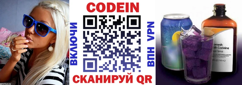 hydra рабочий сайт  Каменск-Уральский  Кодеиновый сироп Lean напиток Lean (лин) 