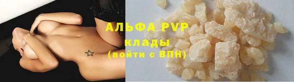 ALPHA PVP Гусиноозёрск