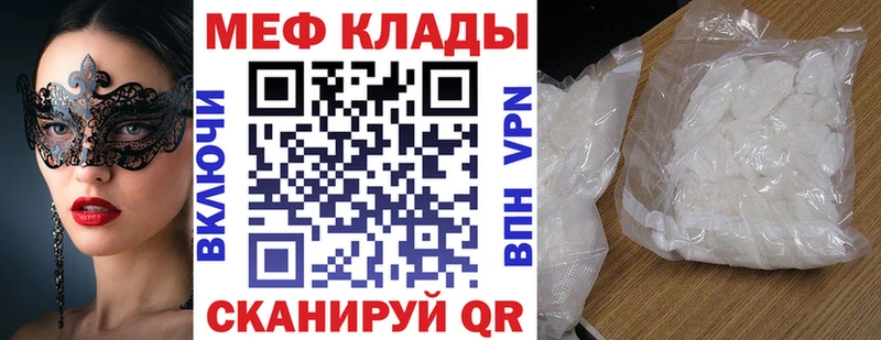 Мефедрон кристаллы  Каменск-Уральский 