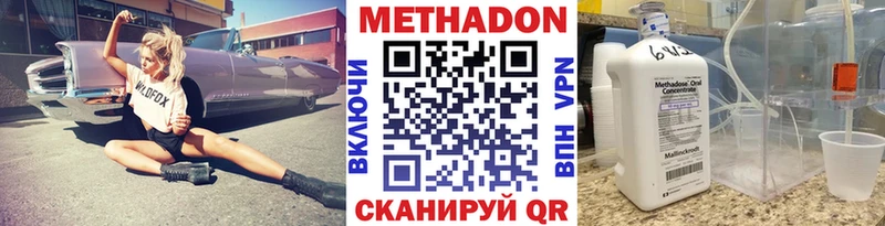 Метадон methadone  МЕГА маркетплейс  Каменск-Уральский 